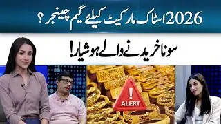 Is 2026 The Game Changer Year For The Stock Market? Faran Rizvi | Iside Scoop | 365 News
