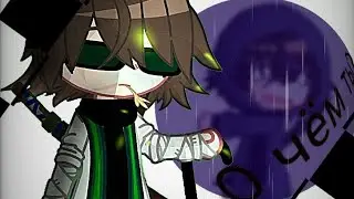 •Я с закрытыми глазами =^= |Лофд| #меме #лололошка @MrLololoshka