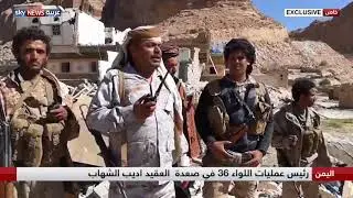 تقدم جديد لقوات الشرعية في مديرية باقم شمالي صعدة