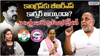 Andhraprabha Editor YSR Sharma Analysis On Telangana Politics| KCR | CM Revanth Reddy | Andhraprabha