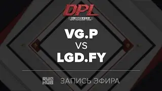 VG.P vs LGD.FY, DPL.T, game 1 [Jam]