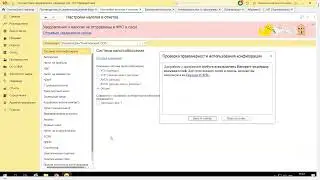 Вебинар &laquo;1С:БП. Налоговая реформа &mdash; 2026 для ИП на патенте и УСН&raquo;