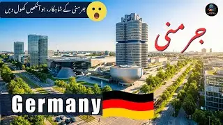 Travel to Germany | Amazing Facts, History & Culture of Germany | Germany Documentary | جرمنی کی سیر