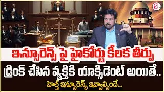 MUST Know: Can Drunk Driving Get Your Insurance Claim Rejected? | Insurance Tips | Sumantv Shirisha