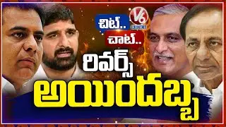 Padi Kaushik Vs Arekapudi Gandhi Issue Rise Internal Conflict In BRS Party  Chit Chat  V6 News