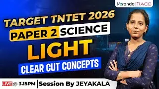 TNTET 2026 PAPER 2 | SCIENCE | TOPIC: LIGHT | CLEAR CUT CONCEPTS | CONFIRM 1 MARK | BY JEYAKALA MAM