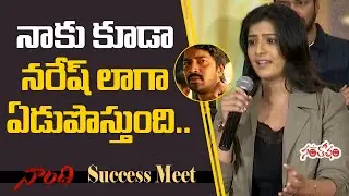 Varalaxmi Sarathkumar Superb Speech At Naandhi Success Meet | Allari Naresh | Santosham