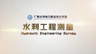 4.2 Elevation control survey