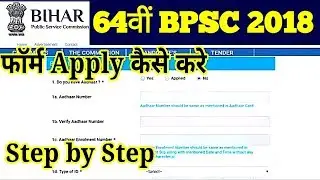 APPLY 64th BPSC FORM STEP BY STEP WITH ANDROID PHONES & LAPTOPS FROM BEGINING TO END