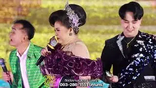 เมดเลย์​ตาม​คำ​ขอ​ | ขอ​เป็น​แรงใจ​ | สายตา​พิฆาต​ | วงษ์​เจริญ​บันเทิง​ศิลป์​ เดือน​เพ็ญ​ อำนวยพร