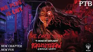 Dead By Daylight GamePlay | New Chapter 37 | PTB | Mr PluS