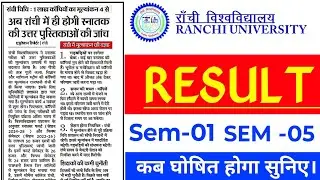 #Ranchi University semester 5 ka result kab aaega #Ranchi University semester 1 ka result kab aaega