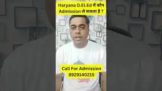 Haryana D.El.Ed में कौन Admission ले सकता है