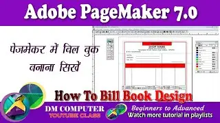 How To Create Invoice Bill in Adobe PageMaker 7.0 DMSIR || @DMCOMPUTER306  || पेजमेकर में बिल बुक