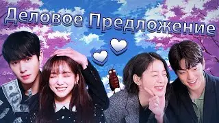 Золушка по-корейски💍. Обзор Дорамы 