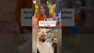 Shahtaj Khan use abusive Words for Shadab wife😱😡😡#viral #youtubeshorts #foryou #tiktok #shadabkhan