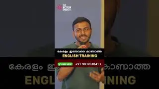 കേരളത്തിൽ ഇന്നേവരെ കാണാത്ത English Fluency Training