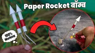 DIY 100% Working Rocket Bom | how to make paper crackers | paper se crackers kaise  banaen |crackers