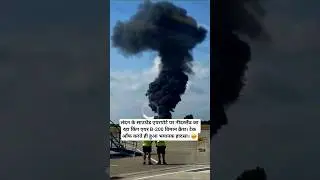 London Plane Crash Latest Updates:#london#southern#airport#flight#crash#sad#death#neitherland#news