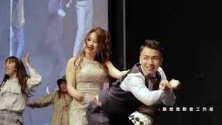 婚禮二次進場「往後餘生對唱&熱舞表演」父母上場嗨翻全場 | 浪漫雙人舞 | 往後餘生合唱改編 | 晶綺盛宴 #婚禮表演 #二進表演 #CrazyInLove @DongTangTang