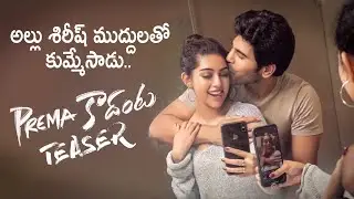 Prema Kadanta Movie Teaser || Allu Sirish || Anu Emmanuel || Allu Arjun || Movie Blends