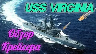 War Thunder Mobile | Обзор Крейсера USS Virginia