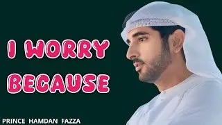 I Worry Because. . . | Fazza New Poem | Sheikh Hamdan | Spoken Words Poetry |