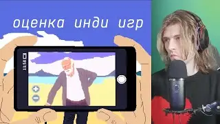 Дальше больше | xkoster оценивает игры зрителей | № 20