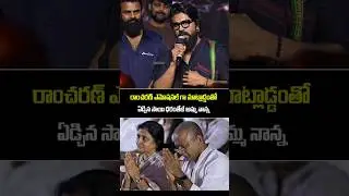 Ramcharan Emotional First time on stage #youtubeshorts #ytshorts #shortsfeed
