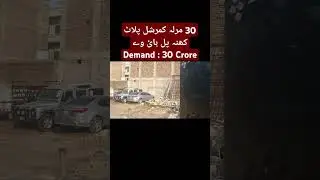 Plot For Sale In Rawalpindi #houseprice #housepropertysale #propertydealing