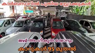 Quality used cars in budget price car bazar || video no 704