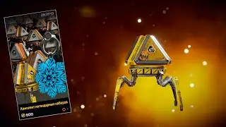 Открываем комплект легендарных наборов [Apex Legends PS4 Pro]
