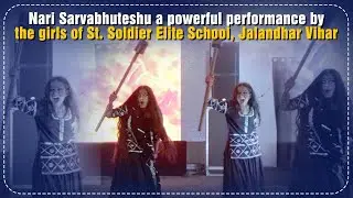 Nari Sarvabhuteshu🙏 a powerful performance by the girls of St. Soldier Elite School, Jalandhar Vihar