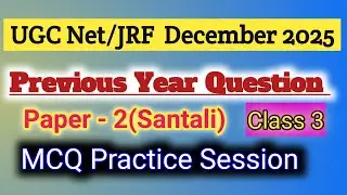 UGC NET/JRF DEC 2025।PYQ Class 3। MCQ Practice। paper 2 (Santali Subject) ।Geyan Seyan