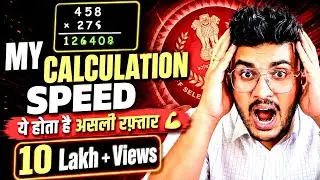 My Calculation Speed || How I practised Calculation For SSC 2022 || Best App for Calculation ✍️🔥