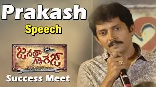 Art Director Prakash Speech  @ Janatha Garage Success Meet  || NTR, Samantha, Mohanlal