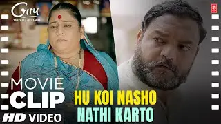 Hu Koi Nasho Nathi Karto | The Wall Of Family | Short Film | Best Gujarati Clip
