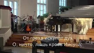 Церковь Вифания (Рига) Богослужение 01.02.26
