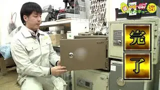 【公式】鍵のレスキュー　メディア保管用金庫　鍵修理