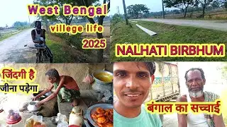 West Bengal village life vlog #amjadvlog85