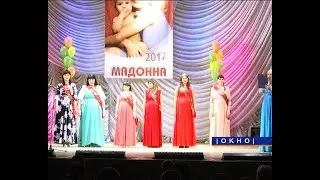Районный конкурс беременных женщин &laquo;Мадонна 2017&raquo;