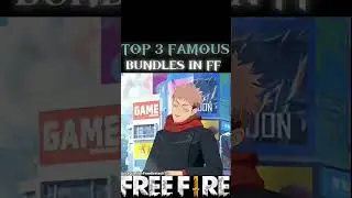 TOP 3 FAMOUS BUNDLE 🥵😱-- VOICE CREDIT=@freefiretech10 #shorts #sehar #trend #freefireshorts