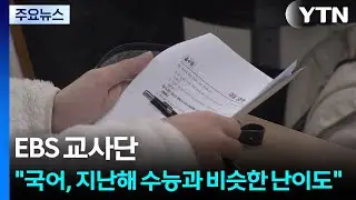 EBS 교사단 