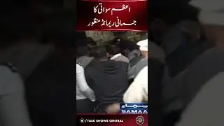 Court Grants Physical Remand Of Azam Swati #azamswati #imrankhan #pti #shorts #courtdecision