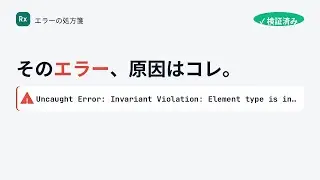Uncaught Error: Invariant Violation: Element type is invalid: expected a string (for built-in compon