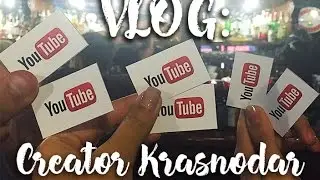 VLOG: YTCreatorDay Краснодар, Наконец то встретились, Первый нормальный влог