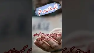Ek Pathan or Students #ytshorts #shorts #motivation