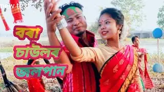 Bora Saulor Jolpan# Akash Pritom# Cover Bihu Dance Video# Choreography By Mukunda Patar# 9101610409