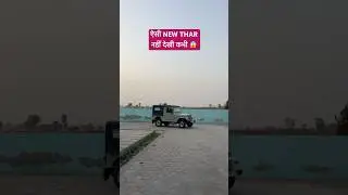 Thar m2dicr New जैसी🔥For Sale🔥#thar #tharm2dicr #mahindrathar #shorts
