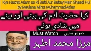 Kya Hazrat Adam as Ki Baiti Aur Baitay Main Shaadi Hui by Maulana Mirza Muhammad۔Athar